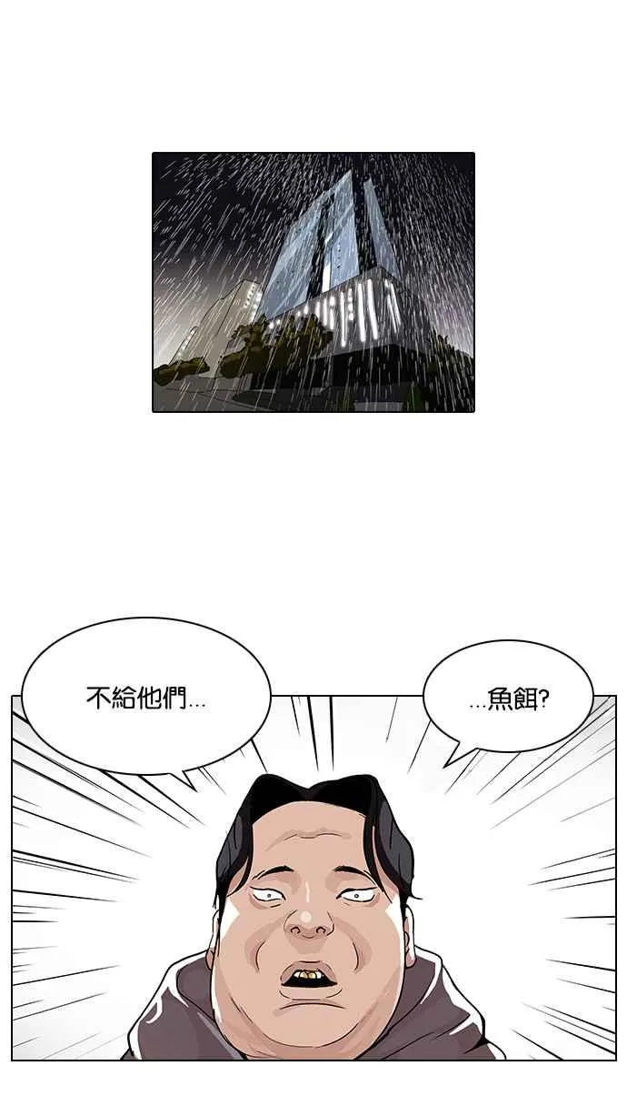 [第89话] 非法博彩（07） 第39页