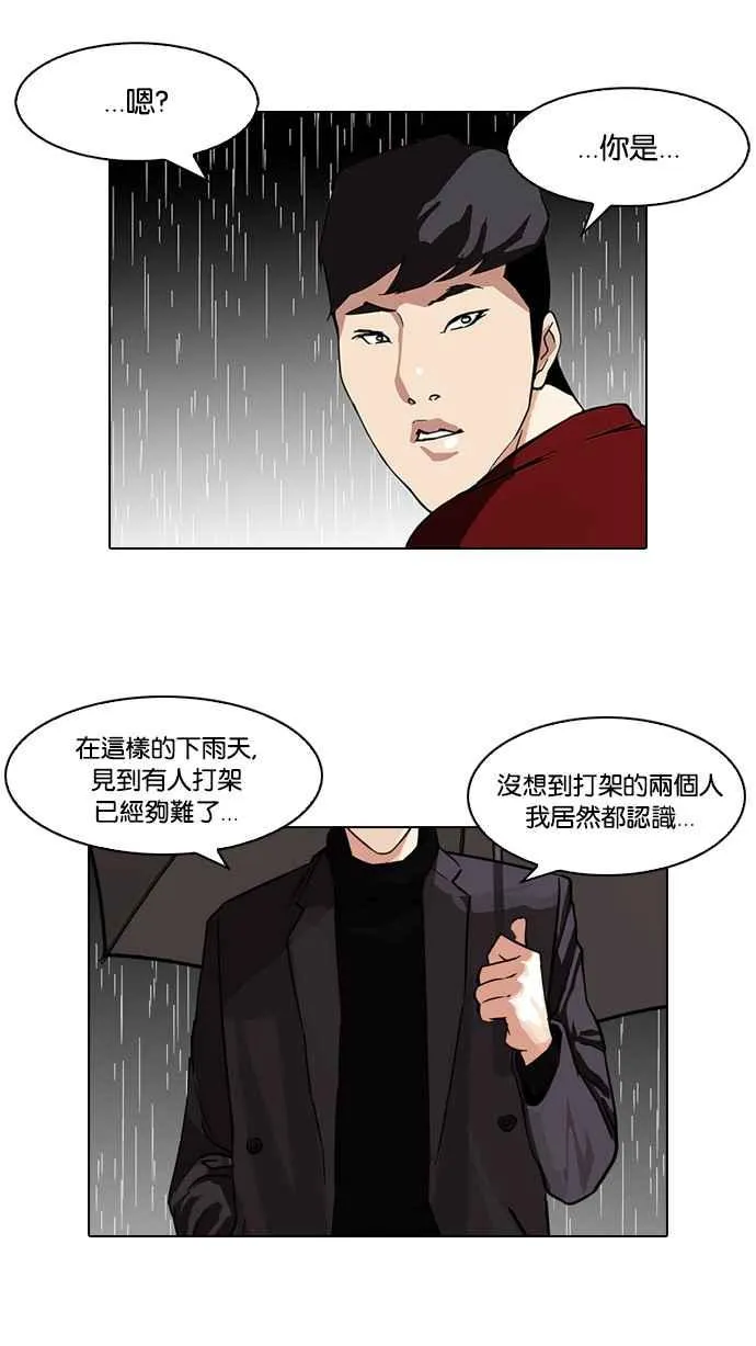 [第89话] 非法博彩（07） 第2页
