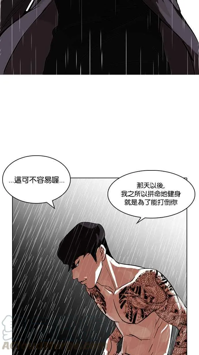 [第89话] 非法博彩（07） 第25页