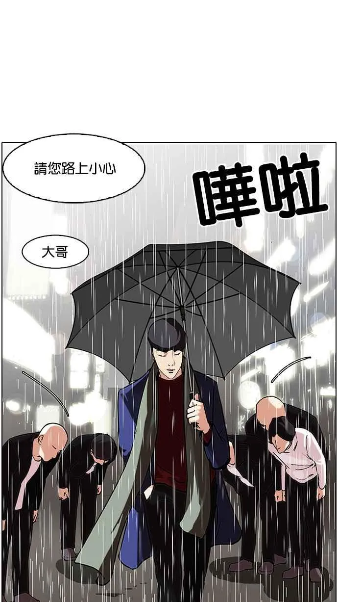 [第88话] 非法博彩（06） 第2页