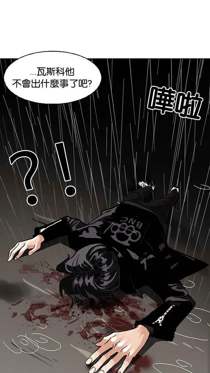 [第88话] 非法博彩（06） 第52页
