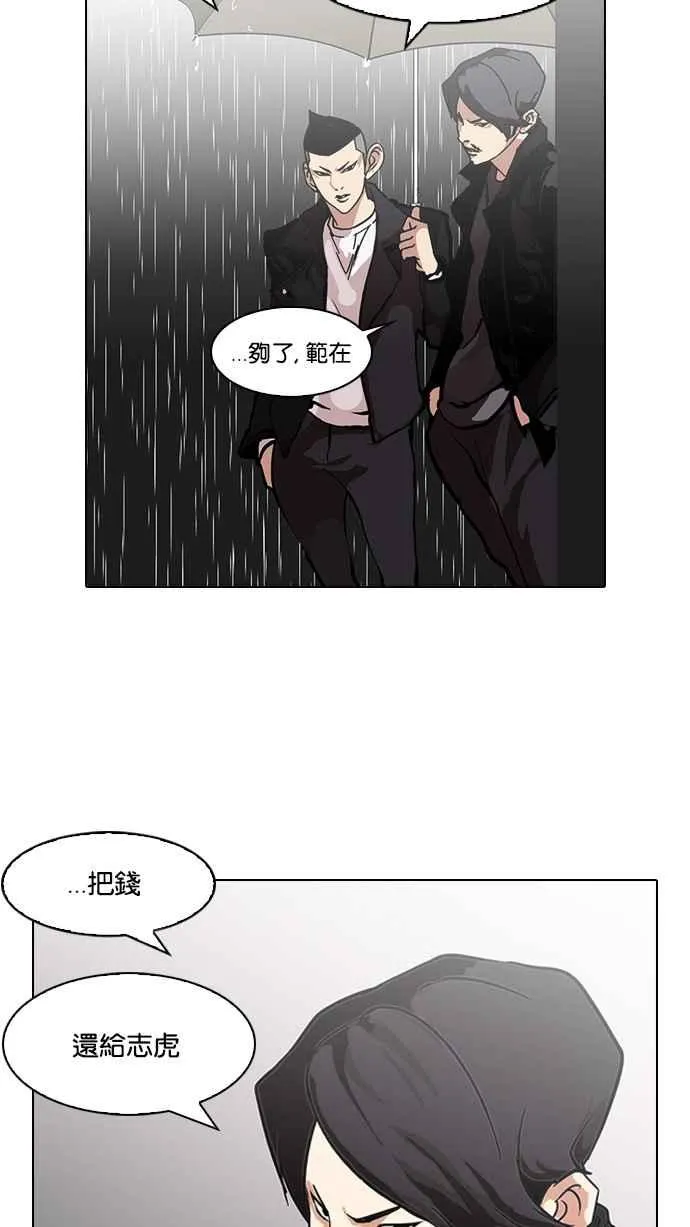 [第88话] 非法博彩（06） 第10页