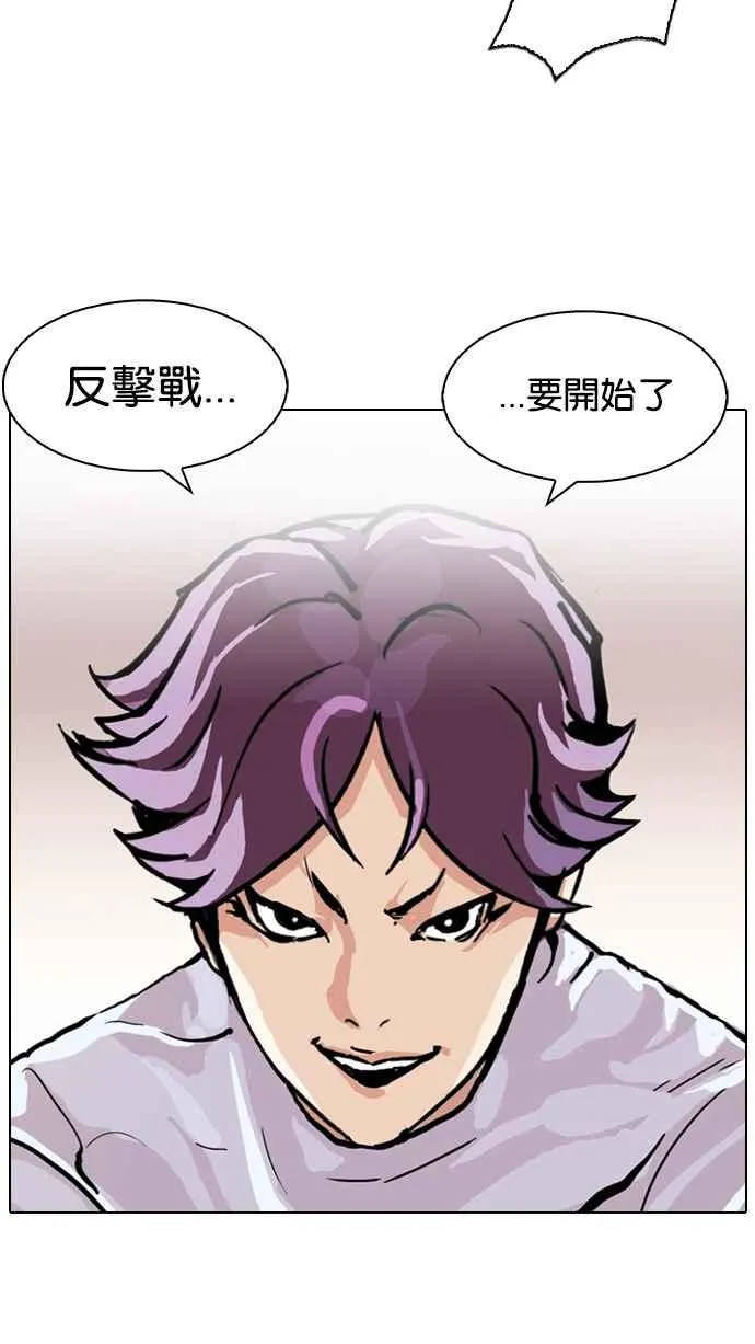 [第88话] 非法博彩（06） 第62页