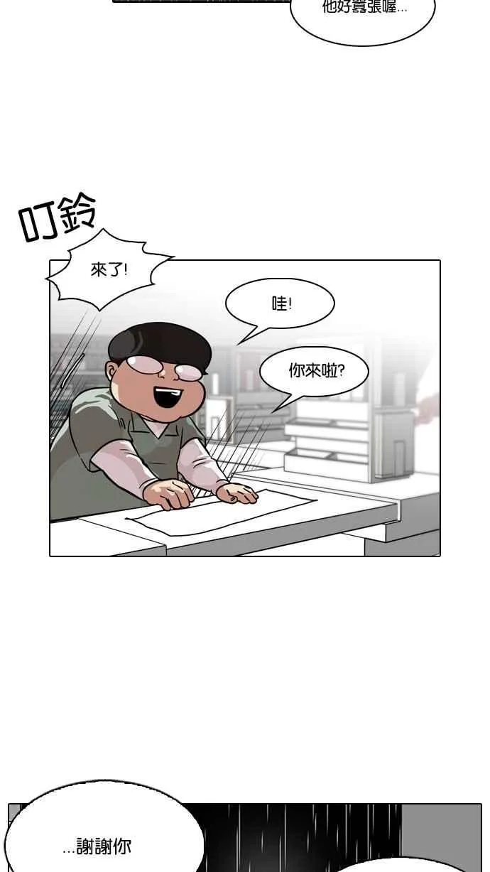 [第88话] 非法博彩（06） 第42页
