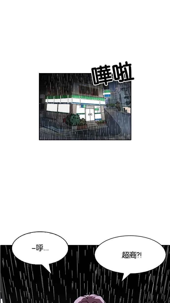 [第88话] 非法博彩（06） 第22页