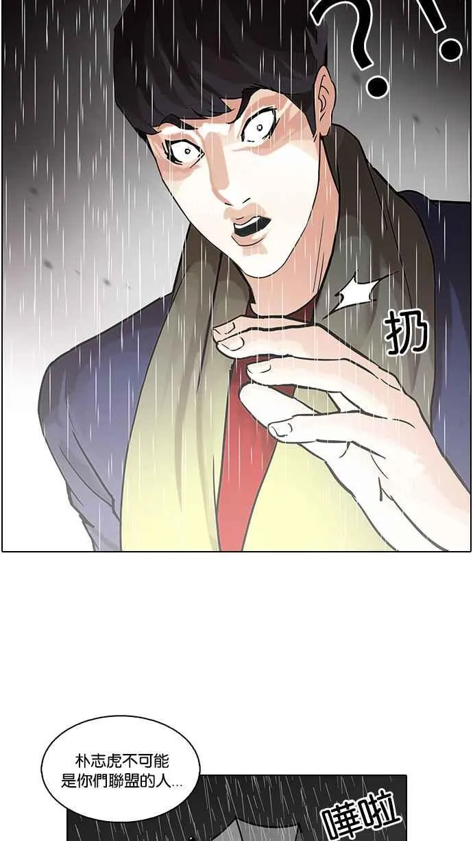 [第88话] 非法博彩（06） 第20页