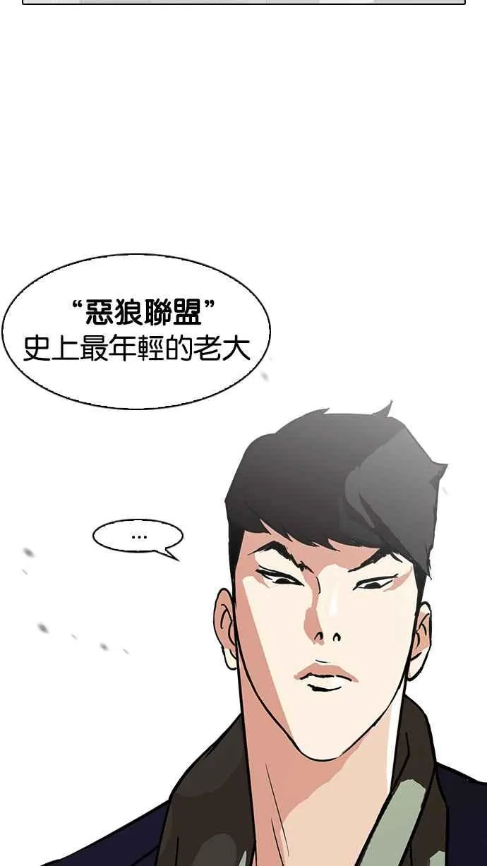 [第88话] 非法博彩（06） 第8页