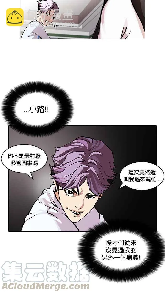 [第88话] 非法博彩（06） 第29页