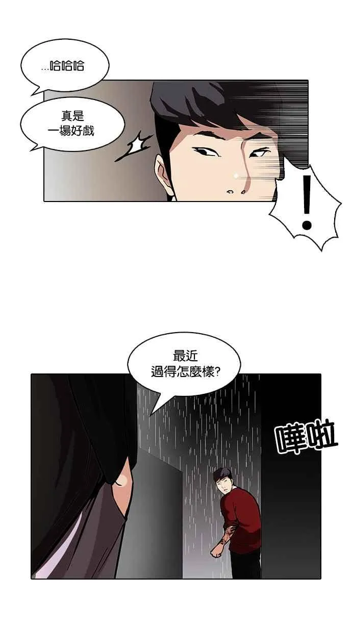 [第88话] 非法博彩（06） 第58页