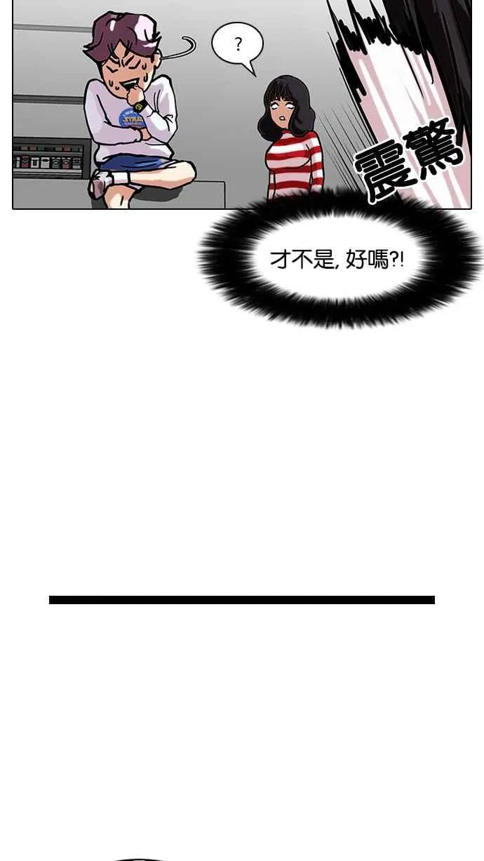 [第88话] 非法博彩（06） 第35页