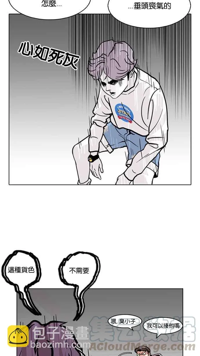 [第88话] 非法博彩（06） 第49页