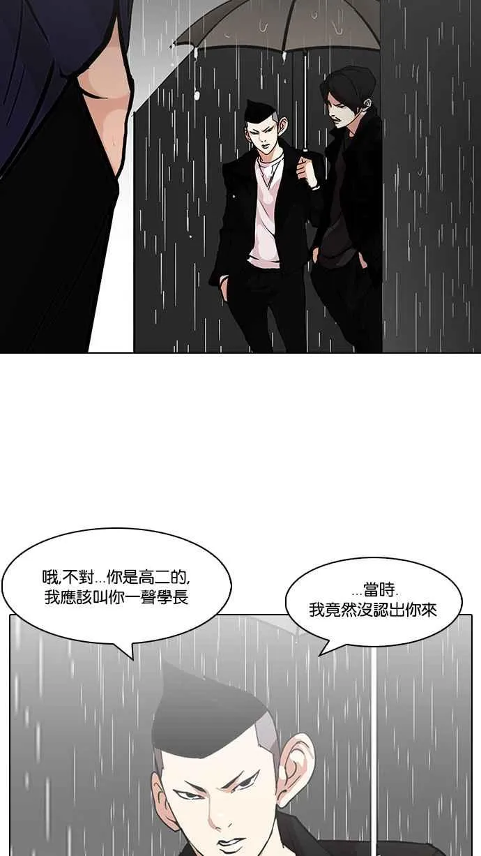 [第88话] 非法博彩（06） 第6页