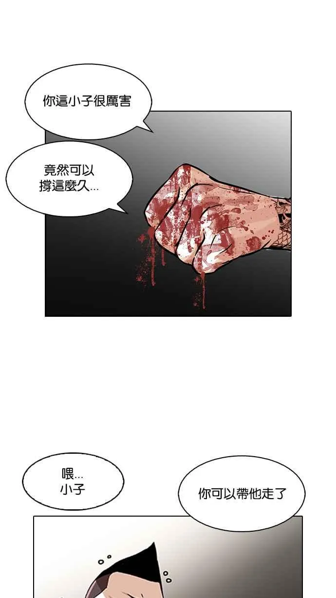 [第88话] 非法博彩（06） 第54页