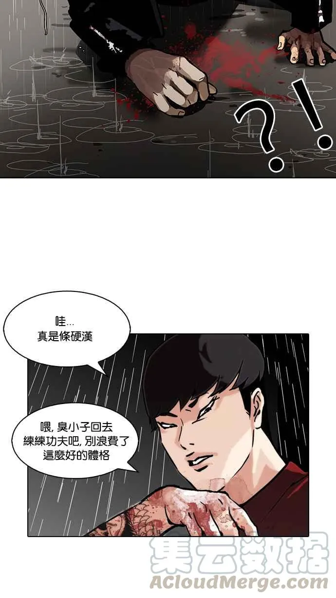 [第88话] 非法博彩（06） 第57页