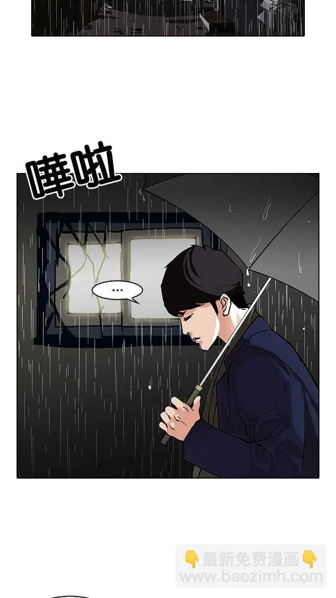 [第88话] 非法博彩（06） 第4页