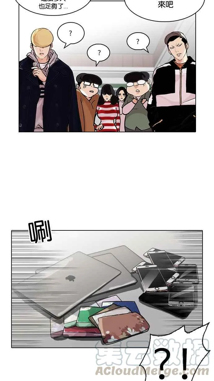 [第88话] 非法博彩（06） 第61页