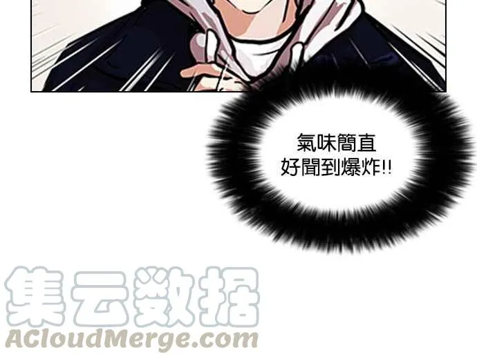 [第88话] 非法博彩（06） 第45页