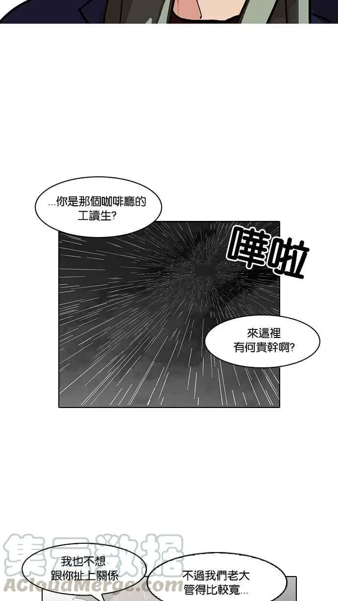 [第88话] 非法博彩（06） 第9页