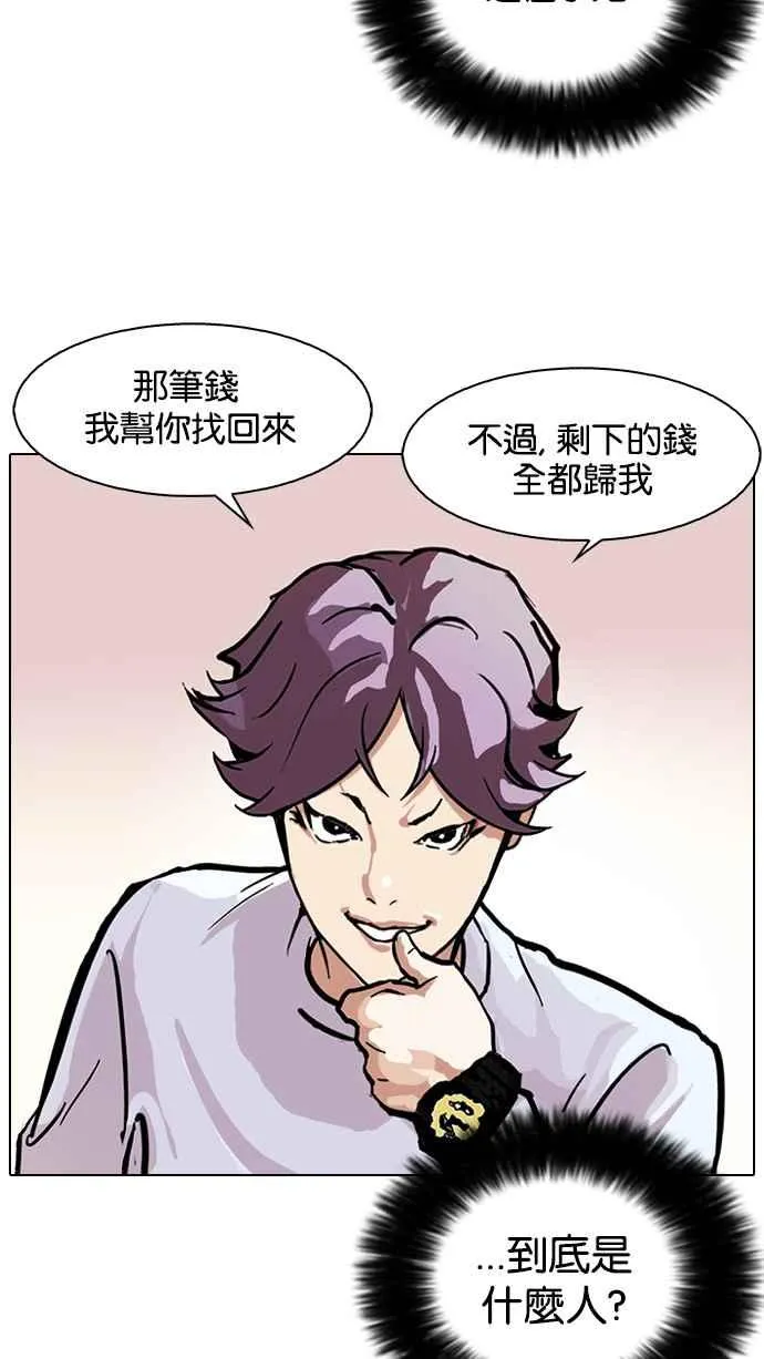 [第88话] 非法博彩（06） 第39页