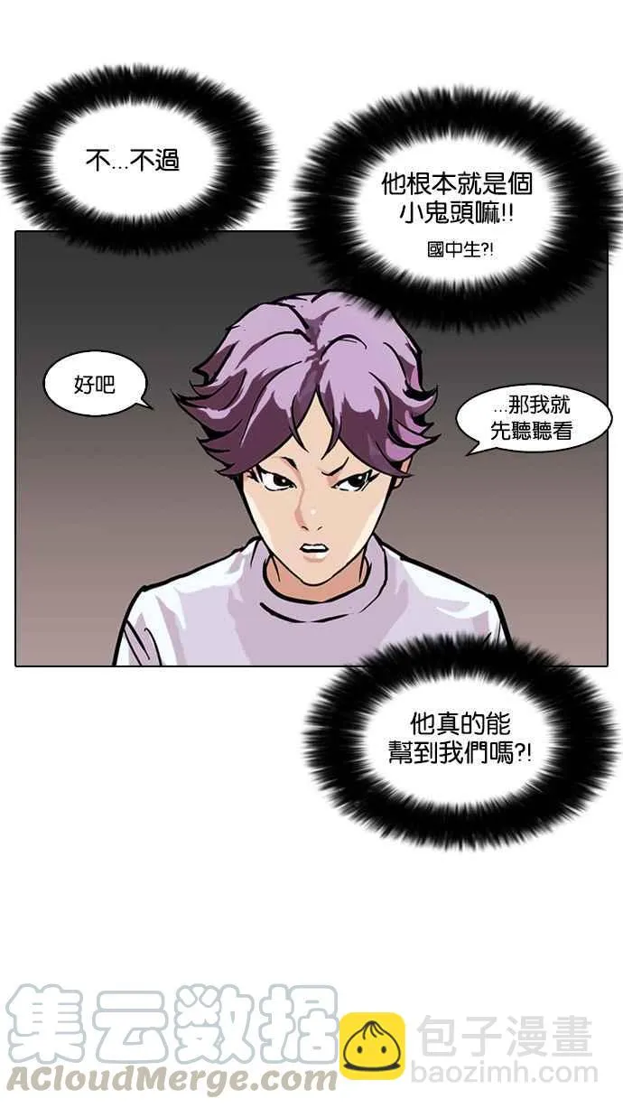 [第88话] 非法博彩（06） 第25页