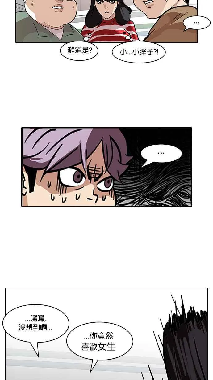 [第88话] 非法博彩（06） 第34页