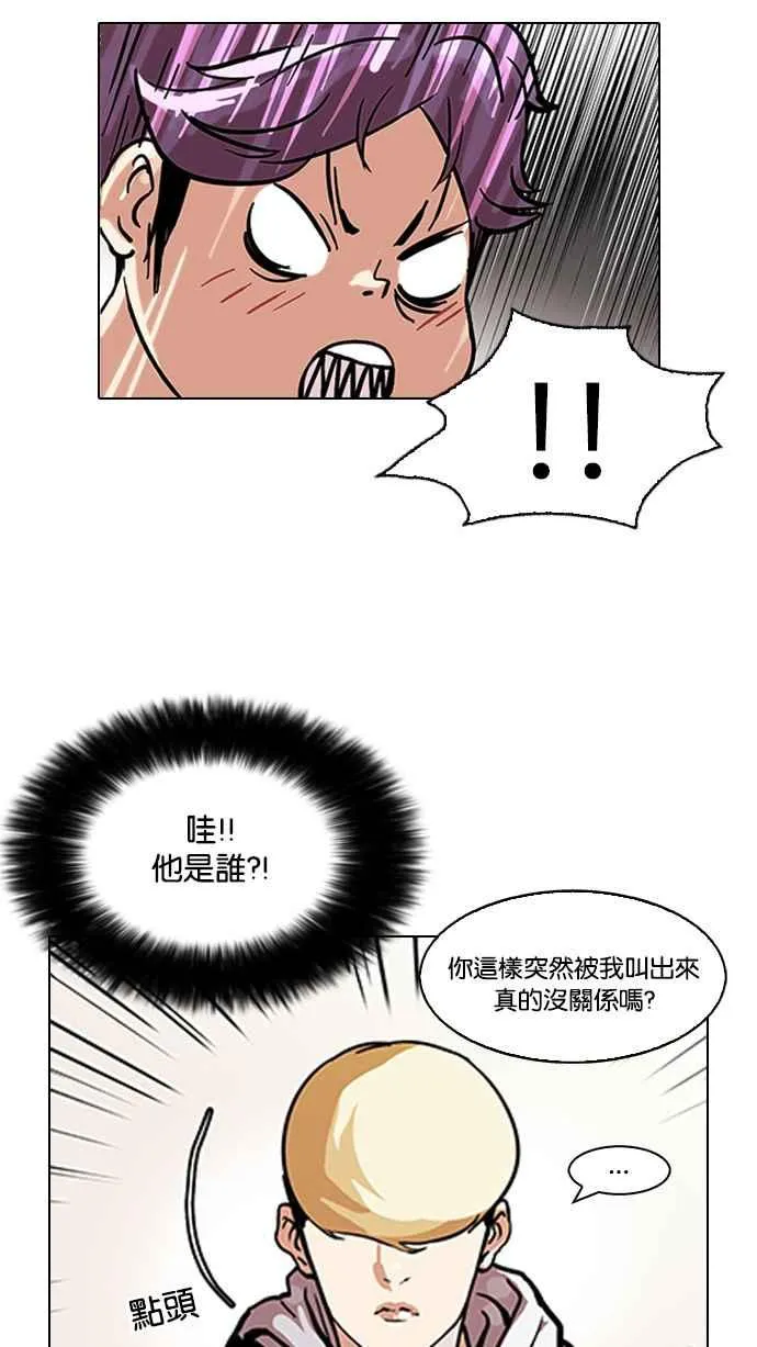 [第88话] 非法博彩（06） 第44页