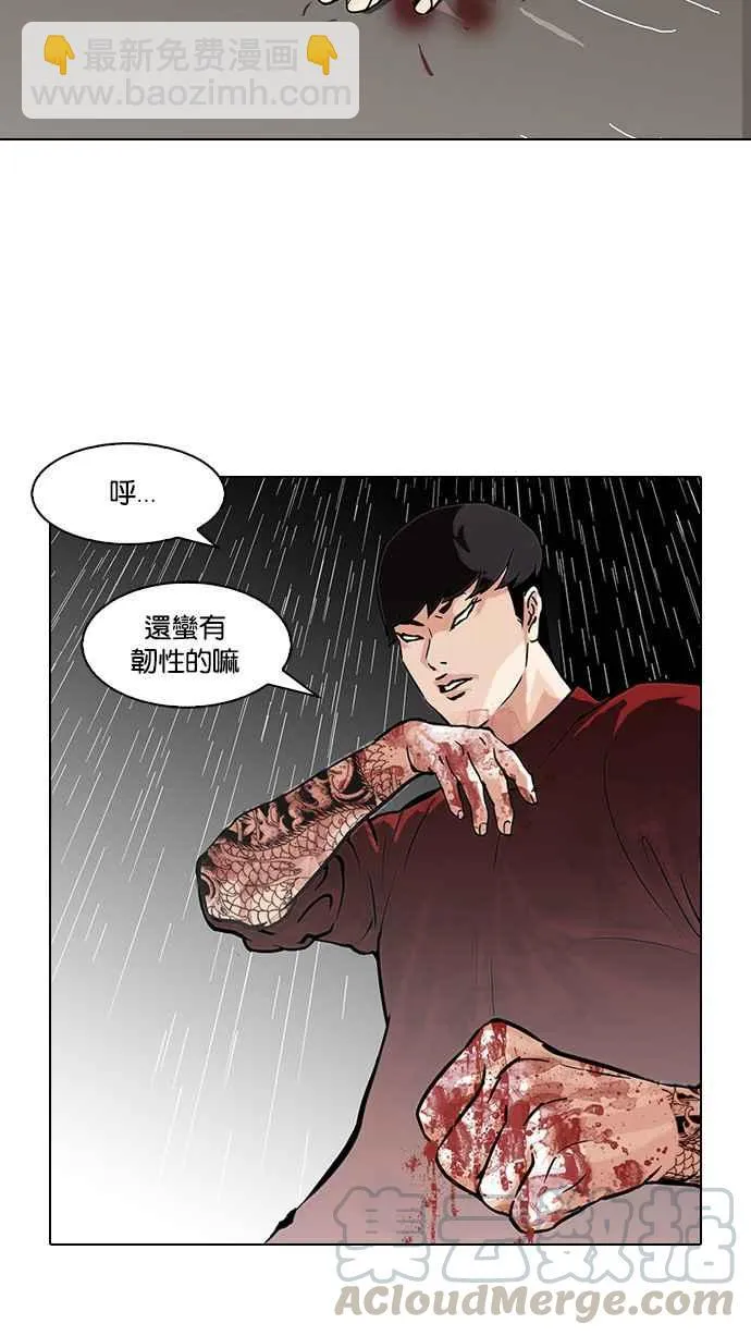 [第88话] 非法博彩（06） 第53页