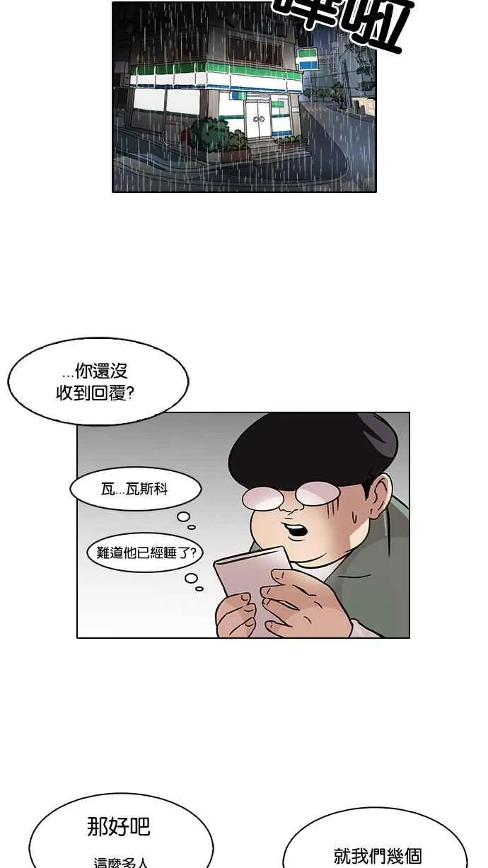 [第88话] 非法博彩（06） 第60页