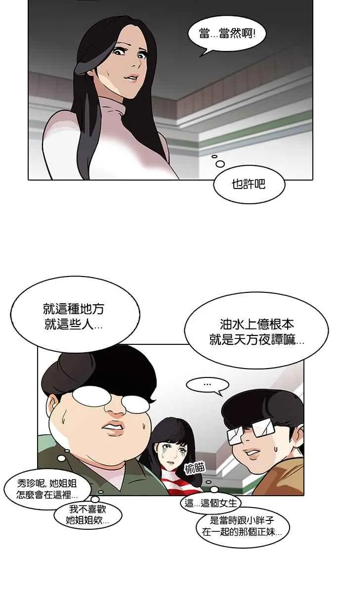 [第88话] 非法博彩（06） 第24页