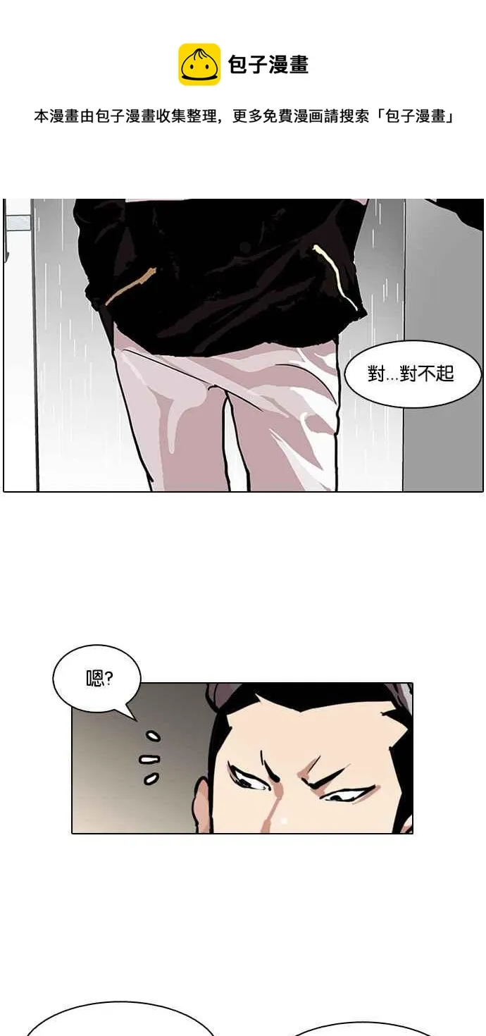 [第88话] 非法博彩（06） 第48页