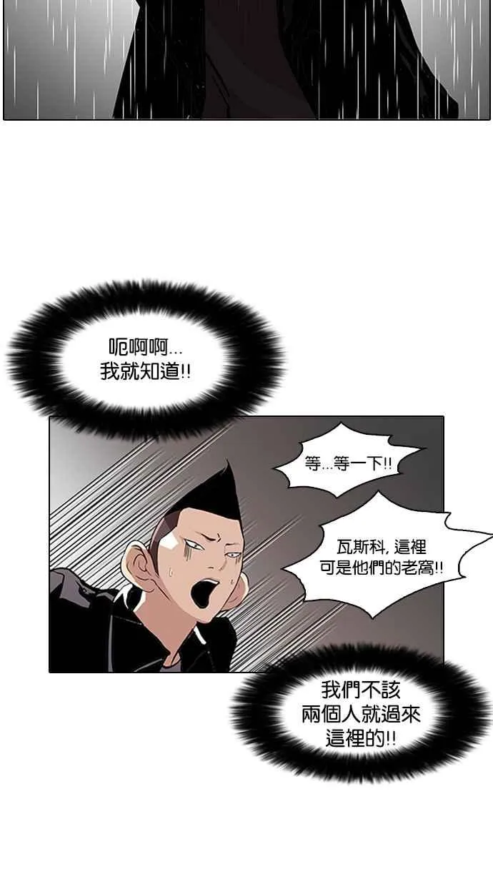 [第88话] 非法博彩（06） 第18页