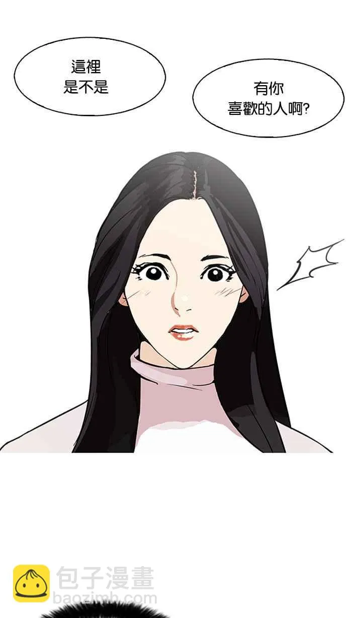[第88话] 非法博彩（06） 第32页