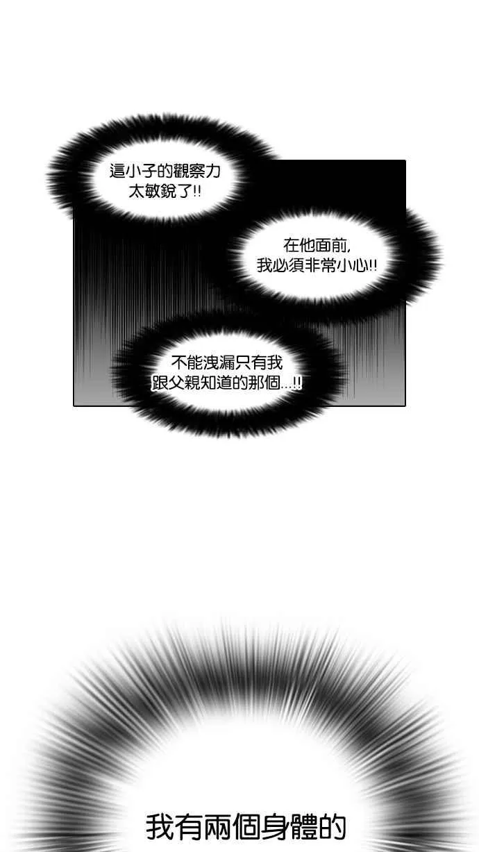[第88话] 非法博彩（06） 第30页