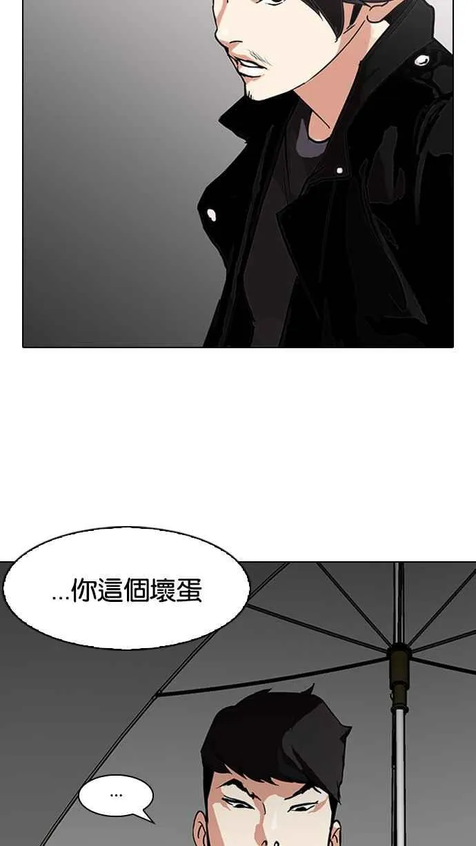 [第88话] 非法博彩（06） 第11页