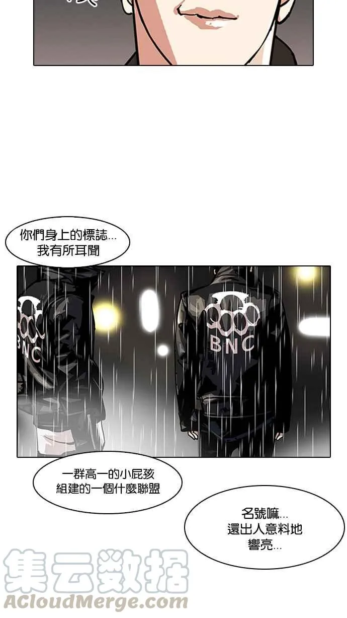 [第88话] 非法博彩（06） 第13页