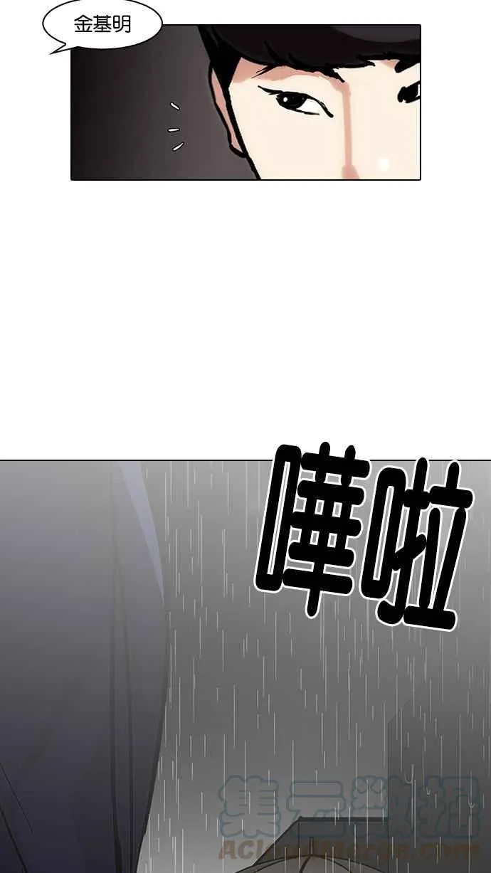 [第88话] 非法博彩（06） 第5页