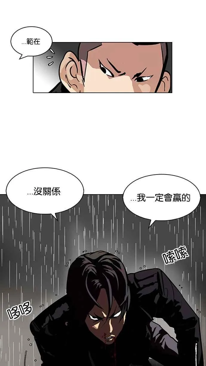 [第88话] 非法博彩（06） 第56页