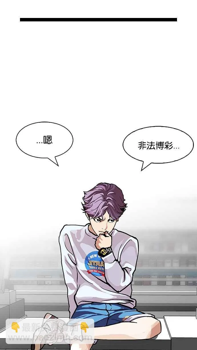 [第88话] 非法博彩（06） 第26页
