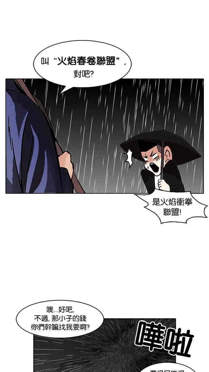 [第88话] 非法博彩（06） 第15页