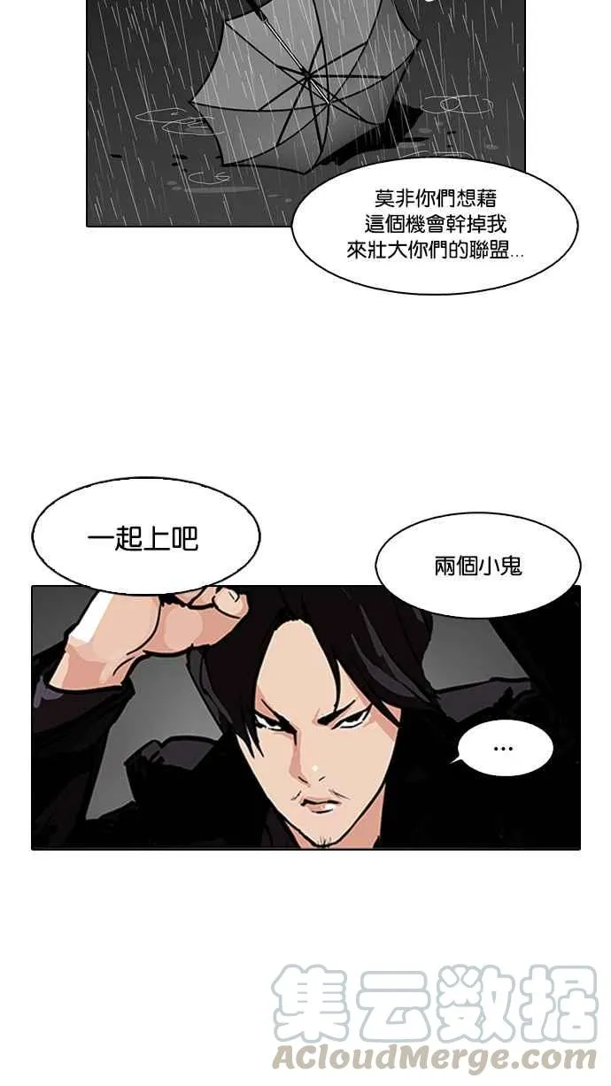 [第88话] 非法博彩（06） 第21页