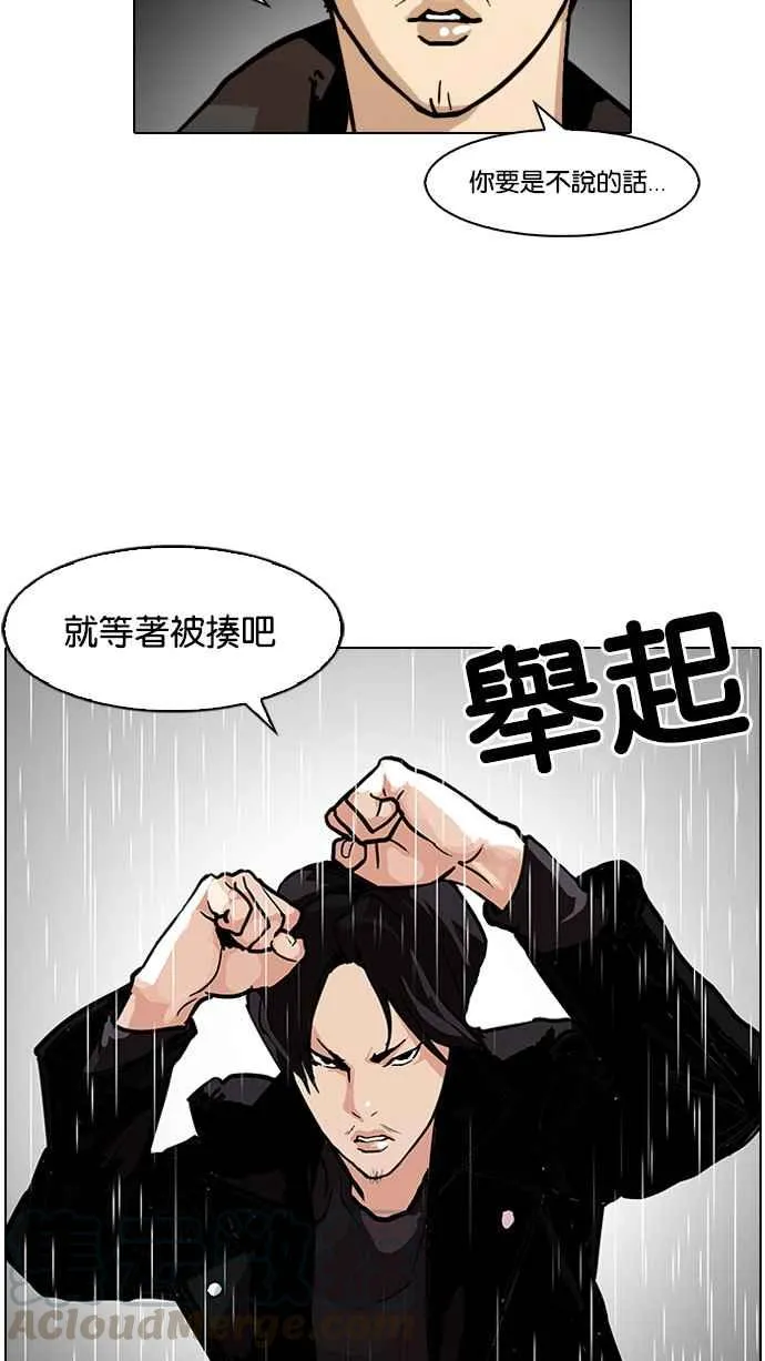 [第88话] 非法博彩（06） 第17页