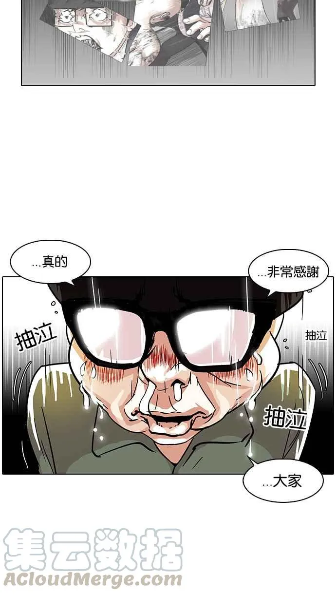 [第90话] 非法博彩（完） 第53页