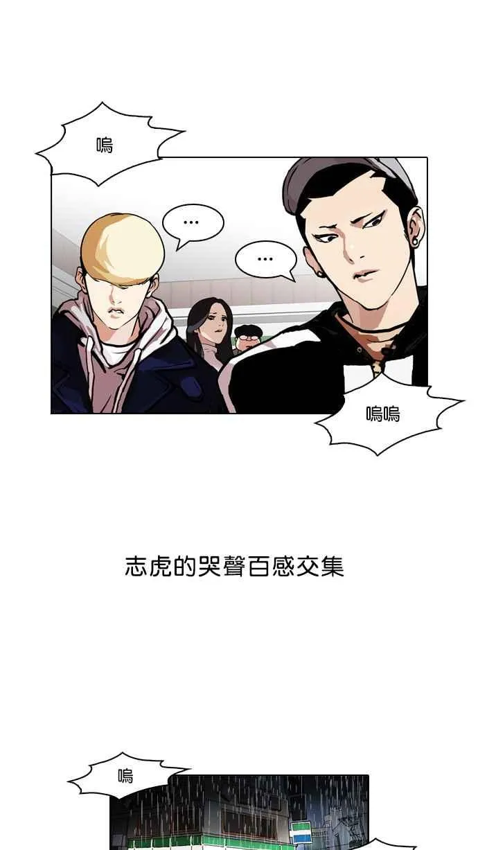 [第90话] 非法博彩（完） 第54页