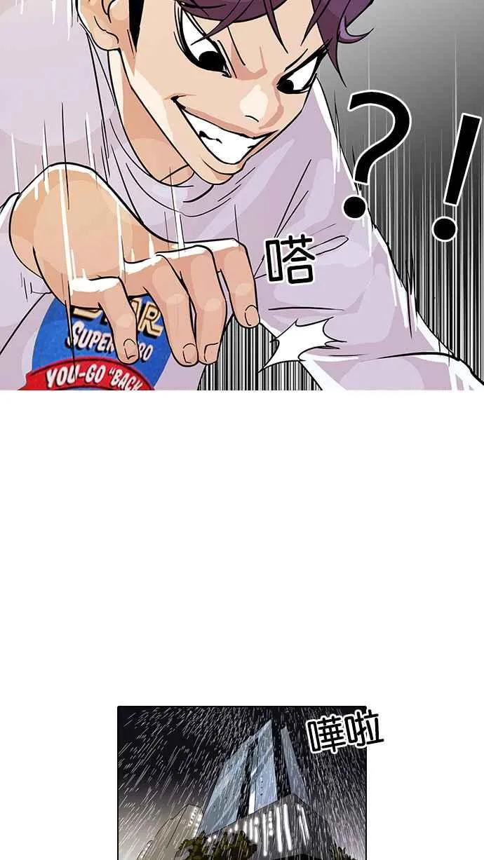 [第90话] 非法博彩（完） 第15页