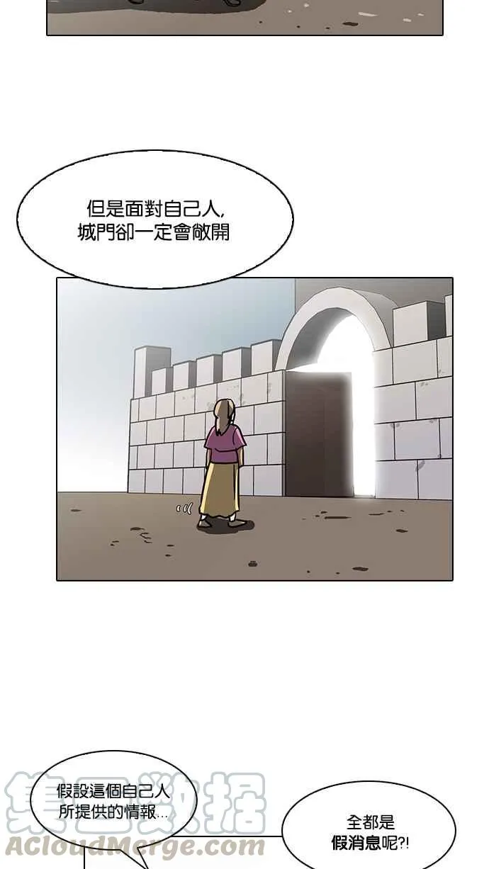[第90话] 非法博彩（完） 第13页