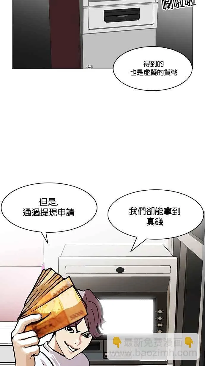 [第90话] 非法博彩（完） 第27页