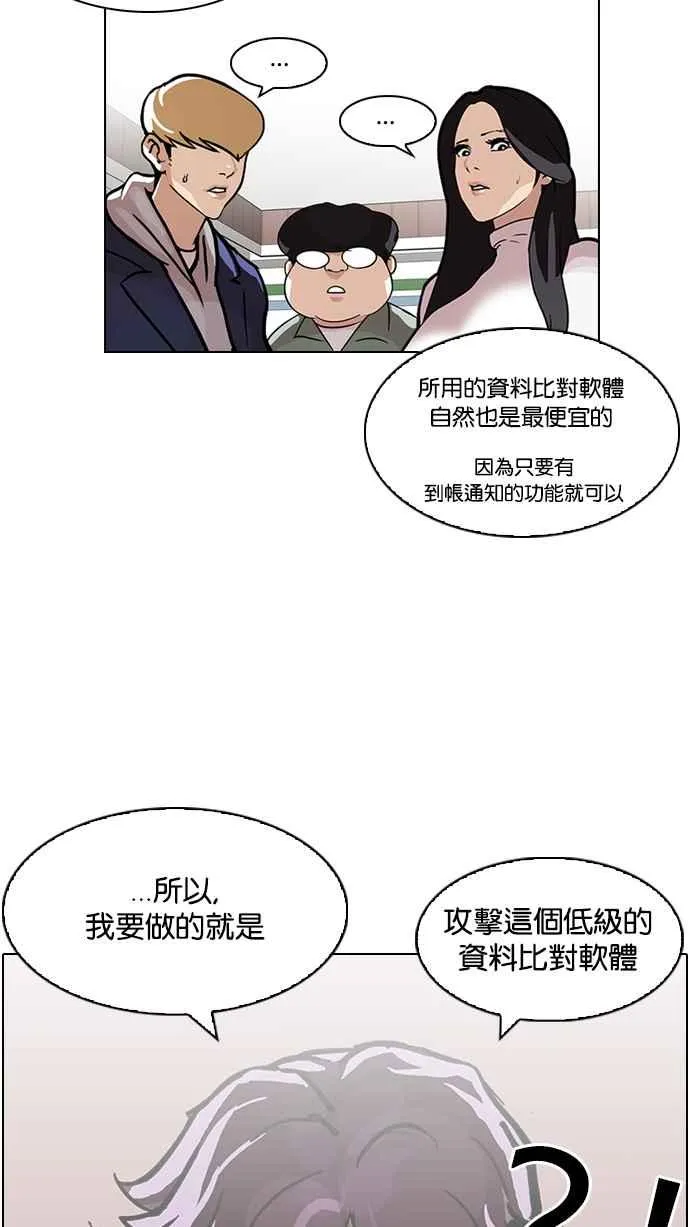 [第90话] 非法博彩（完） 第11页