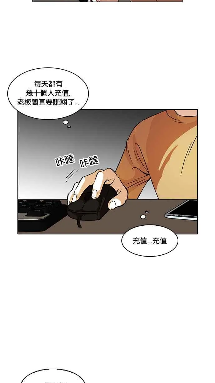 [第90话] 非法博彩（完） 第19页
