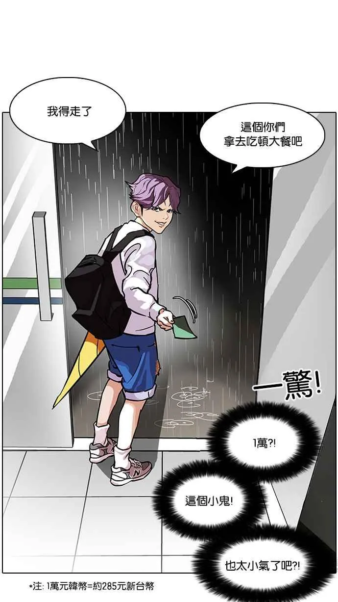 [第90话] 非法博彩（完） 第50页
