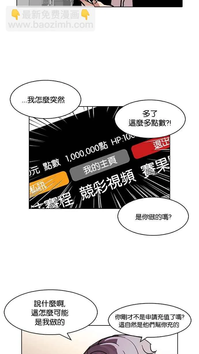 [第90话] 非法博彩（完） 第3页